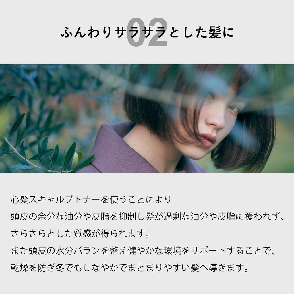 Cocorogami Scalp Moisturizing Scalp Lotion for Dry Scalp Toner, (180g (x 2))