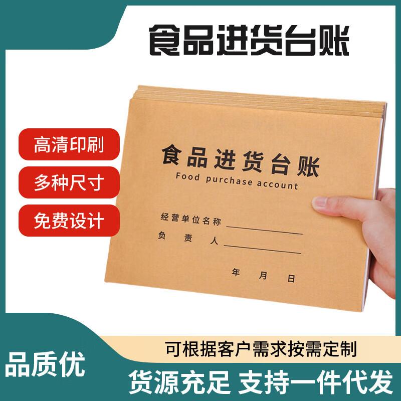 

Food Purchase Ledger Book (10-Pack)
