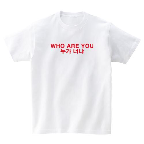 Tiger And Garlic Who_White Black/Xxxl