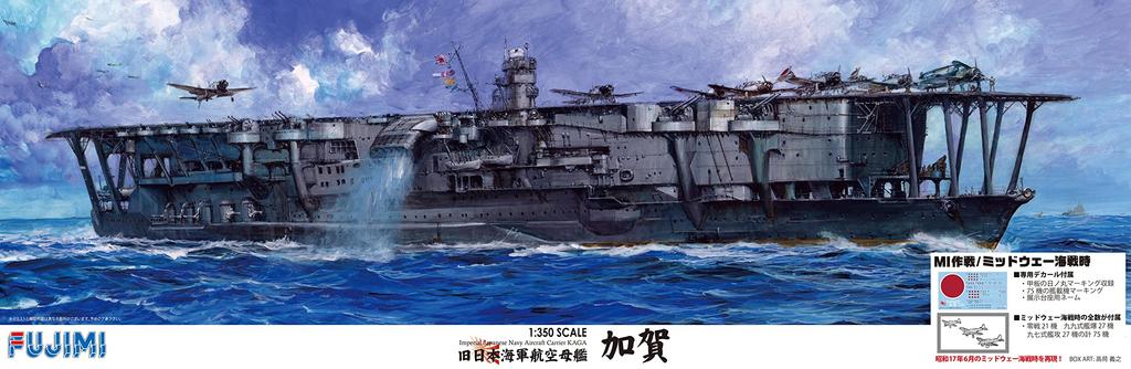 Ship Series Japanese Navy Aircraft Carrier Kaga of 1/350 No.11 EX-3 (Operation MI/Battle Midway)