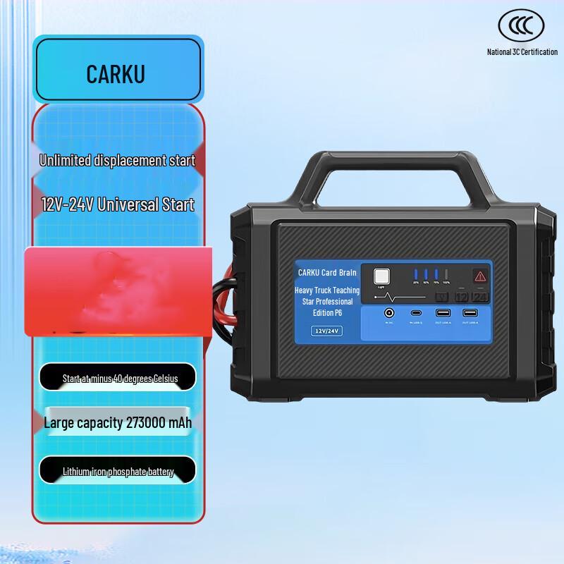 CARKU P6 Professional Heavy-Duty Jump Starter CN plug (adapter included)
