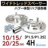 Synsei Wide Tread Spacer, 0.4 Inches (10 Mm), PCD100, M12 X P1.25, 4H, 2 Pieces HW4010-60N