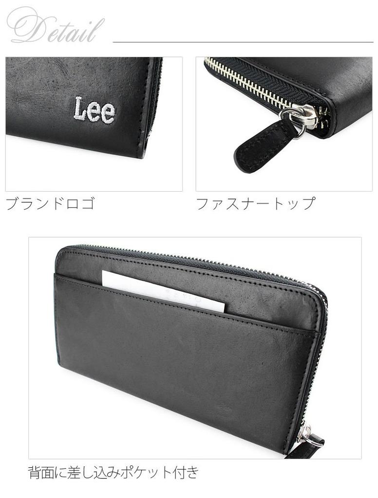 Lee Long Wallet with Round Zipper and Coin 0520367 Men's Case, Chocolate,