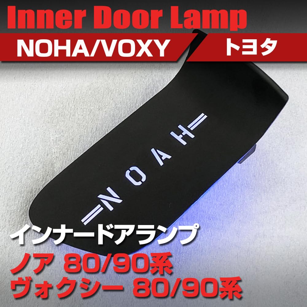 SAWAKAKI Toyota Voxy 90 Series Exclusive Design Inner Door Lamp Logo Light LED 7