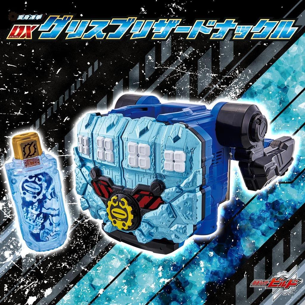 Kamen Rider Build Transformation Frozen Fist DX Grease Blizzard Knuckle