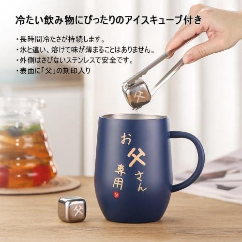 Perfect Father's Day Gift for Dad, This Stainless Steel Tumbler with Handle Includes Ice Cubes. Perfect for Husbands, Parents, or As a Wedding Anniver