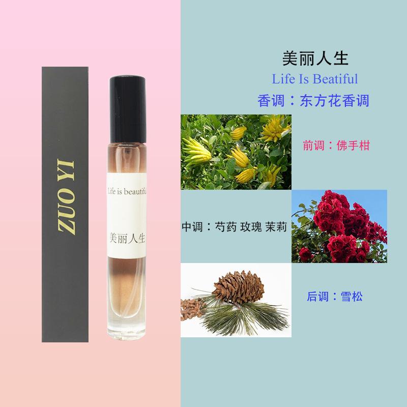 12ml perfume night market stall hot selling long-lasting fragrance student white-collar perfume