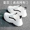 Dad Shoes Girl 2025 New Spring and Summer Mesh Hollow Breathable Student Thick Soles Increase Casual Little White Shoes Women's Tide