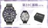 INDEPENDENT (CITIZEN) "Heaven Burns Red" Japan-limited collaboration 31C Corps model with serial number