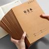 Touch Fish 16K Kraft Paper Exercise Notebooks (5-Pack)