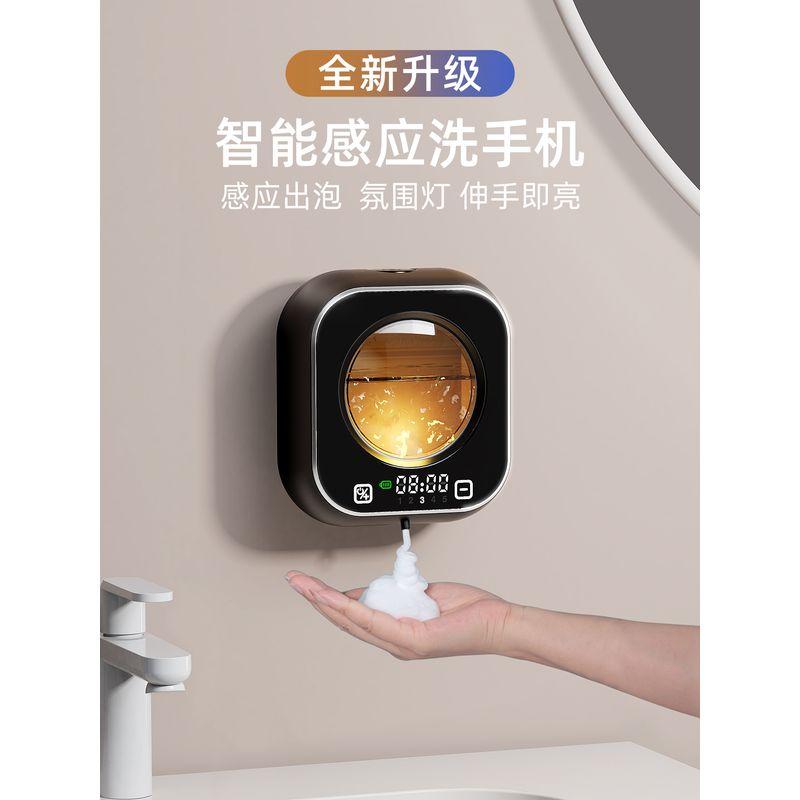 

Automatic Hand Washing Machine Smart Electric Foam Wall Hanging Device Wall-Mounted Sensor Mobile Phone Soap Dispenser For Home Full 365-Day Warranty + Free Shipping Insurance