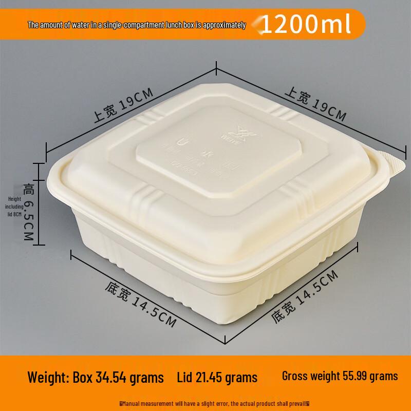 Hanyou Disposable Single Compartment Degradable Lunch Box