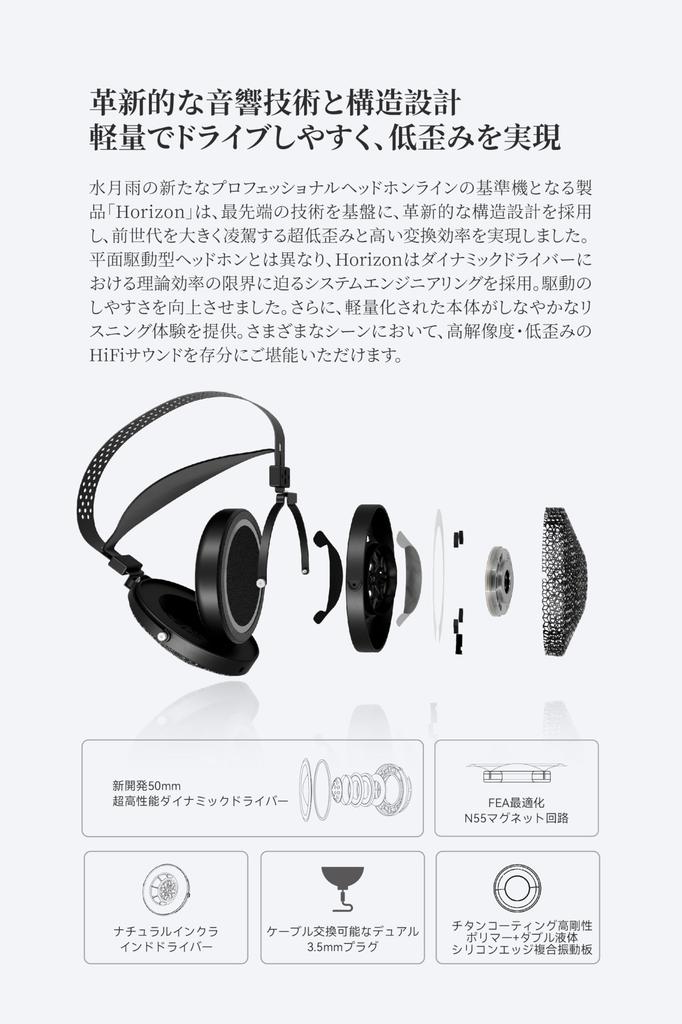 Suigetsuame MOONDROP Horizon HORIZON Monitor Headphones with 50mm Dynamic Wired PEN Liquid Silicone Edge Composite Detachable Dual - Drivers,
