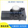 Toyota Car Reversing Radar Sensor 89341-76010-A0