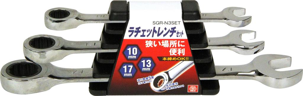 SK11 Ratchet Wrench and Set, 3-Piece Set, 10, 13, 17mm, SGR-N3SET