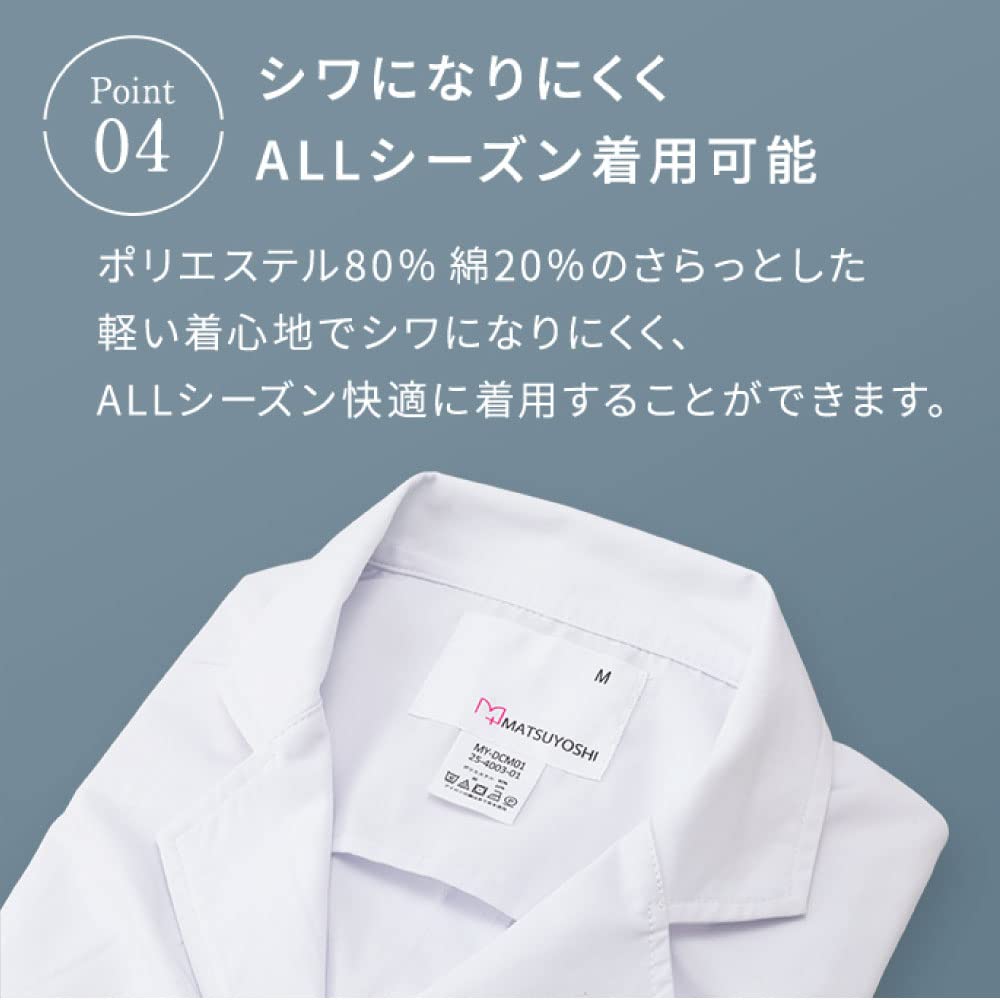 Matsuyoshi White Coat Long with Medical Doctor's Coat, (Size 3L), Men's, Examination/Training/Practical Wear, Sleeves, Pockets,
