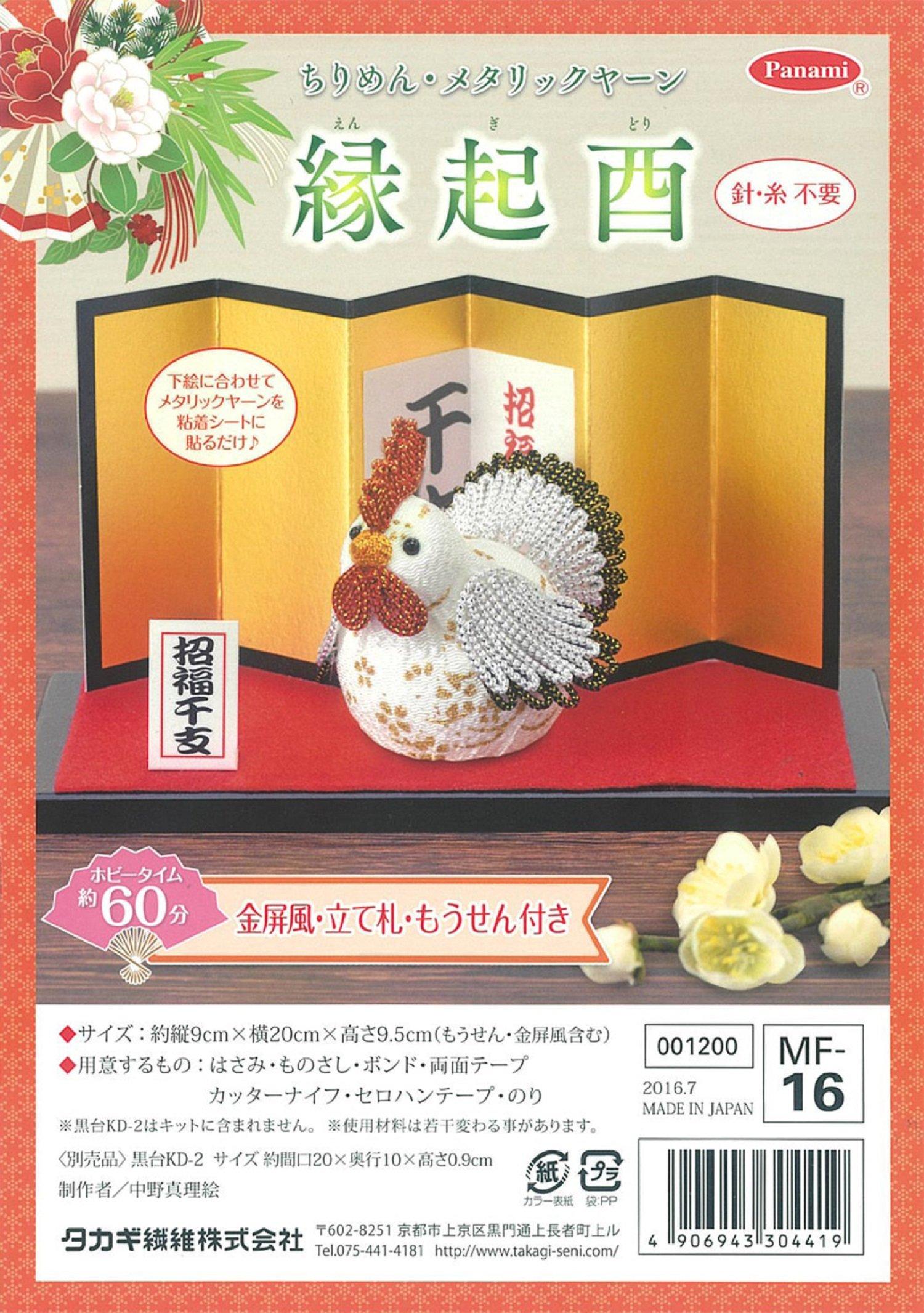 

Panami Craft Zodiac Kit, Rooster, MF-16