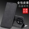 Applicable to Huawei Enjoy 11promax mobile phone case Nova11Max protective case, clamshell bracket, leather case all-inclusive.