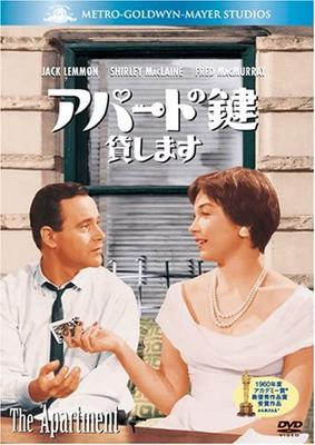 DVD DVD - Я дам вам ключ от квартиры Япония Фильмы и DVD Б/У