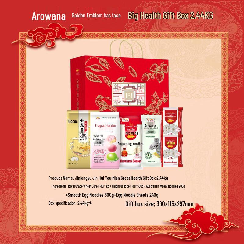 Mei Jia Jing Tremella Pearl Cream & Arowana Noodle Gift