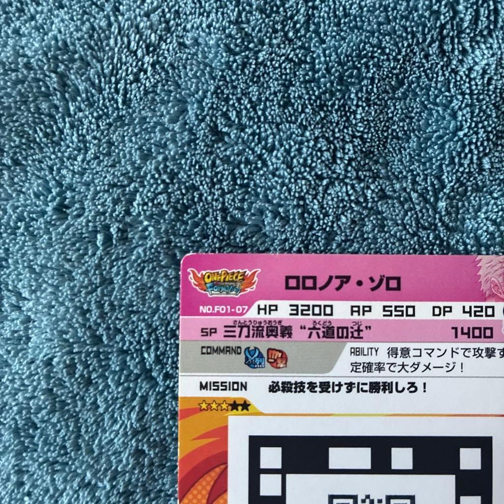 Used One Piece AR Carddass Roronoa Zoro NO.F01-07 UC