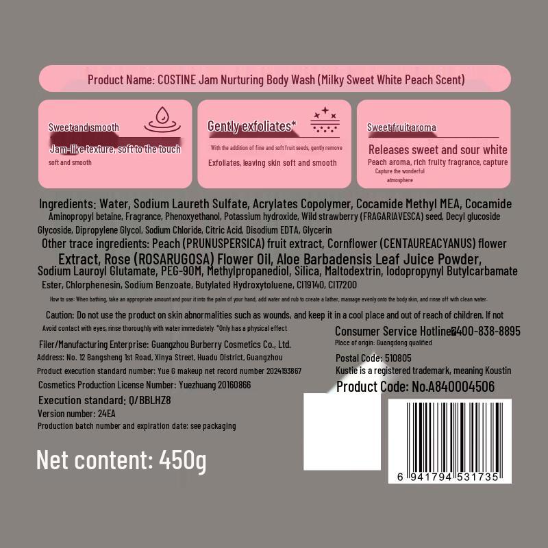 Kustie Milk Sweet Peach Jam Tenderizing Shower Gel