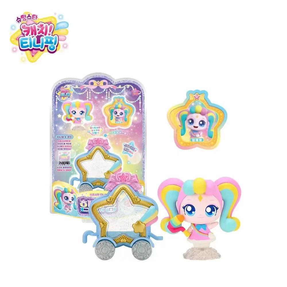 Wonderful Meng Ke Shining Meteor Treasure Box - Season 7 Aurora Princess Magic Voice Toy