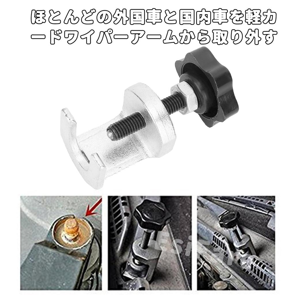 wiper arm remover wiper arm puller windscreen window wiper arm removal durable easy installation