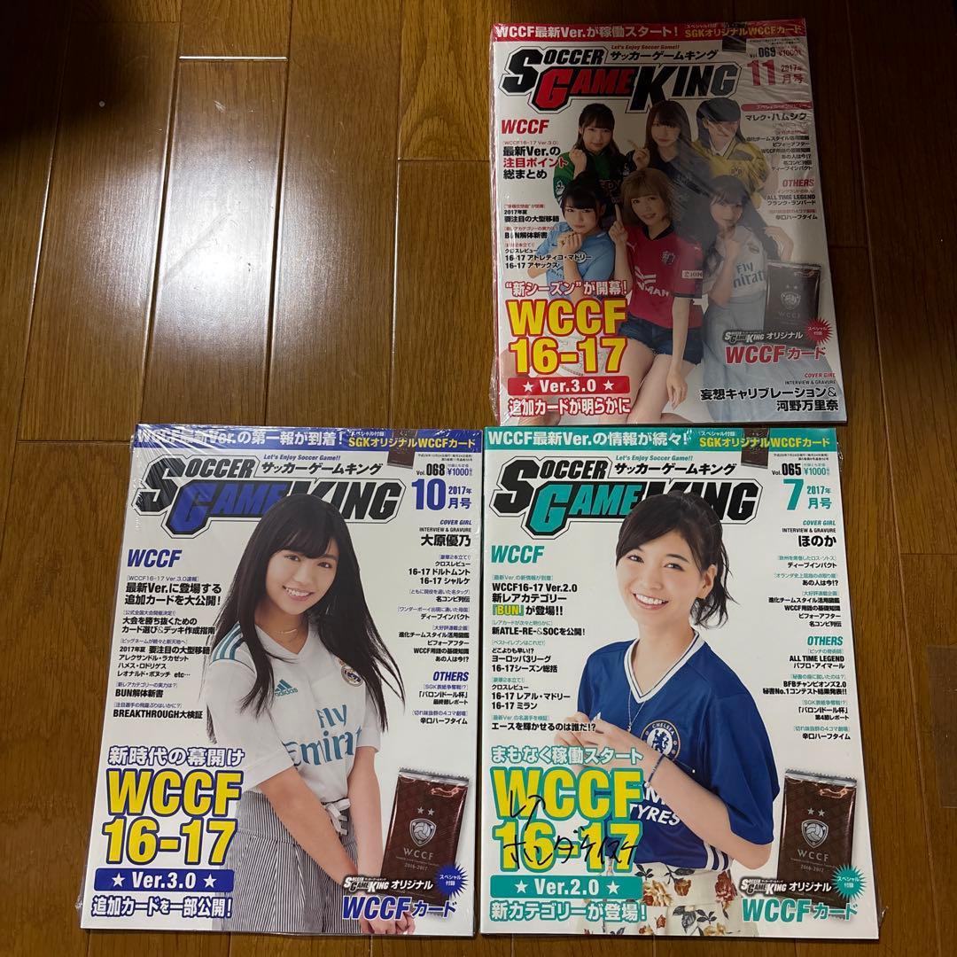 Used SOCCER GAME KING Magazine 3-volume set with WCCF appendix