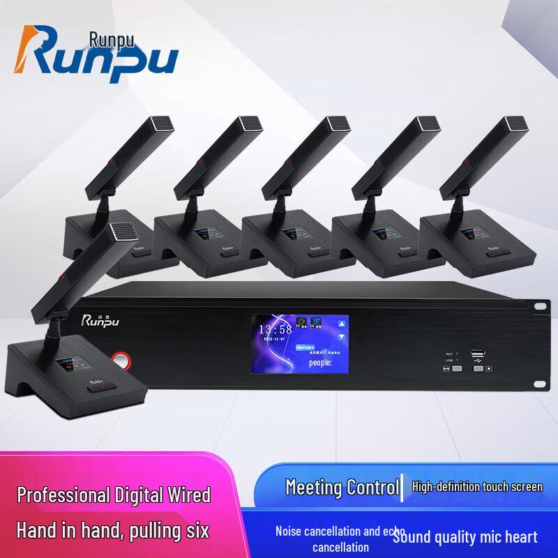 Runpu RP-YS6600 Professional Wired Hand-in-Hand Conference Microphone System (CN Version)