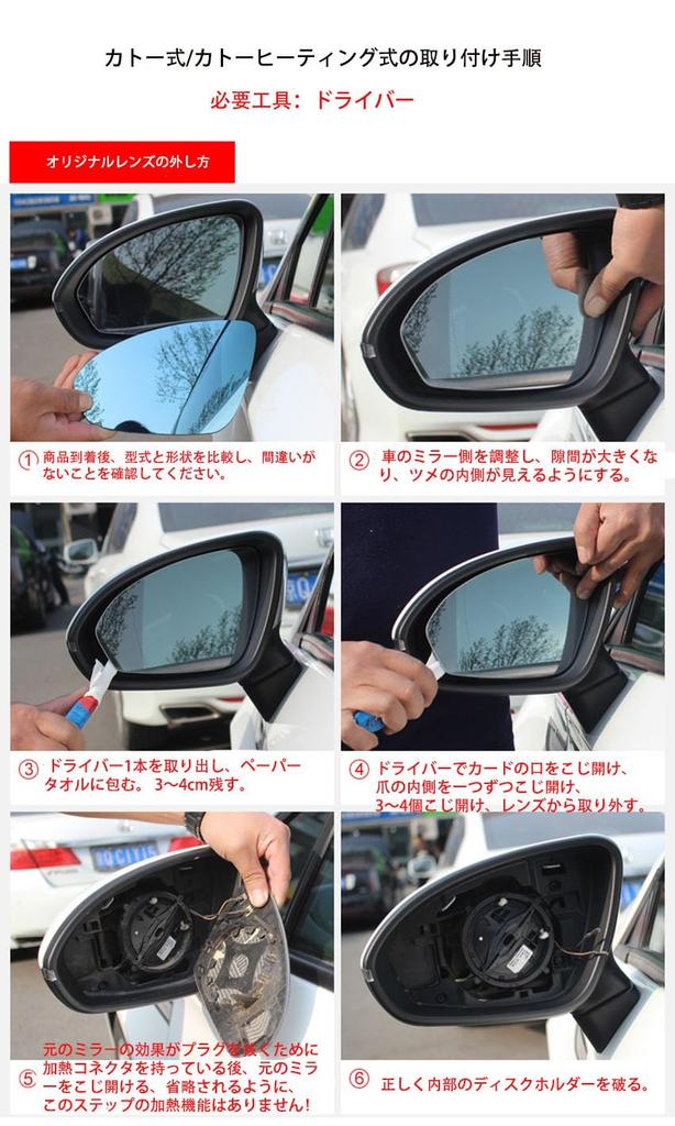 Toyota Aqua Corolla Axio Prius C Pre Heated Side Mirror Glass Rearview Mirror Lens for Door Mirror Lens (White R)