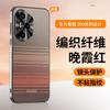 Applicable to Honor 300Pro mobile phone case lens all-inclusive honor200 carbon fiber pattern 100por anti-drop airbag male