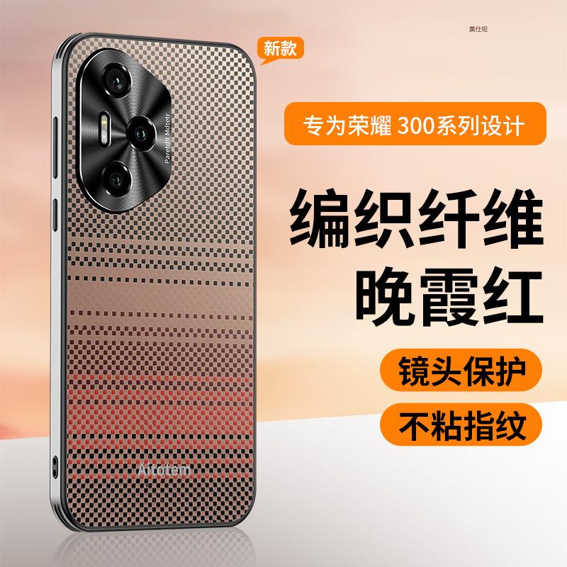 Applicable to Honor 300Pro mobile phone case lens all-inclusive honor200 carbon fiber pattern 100por anti-drop airbag male