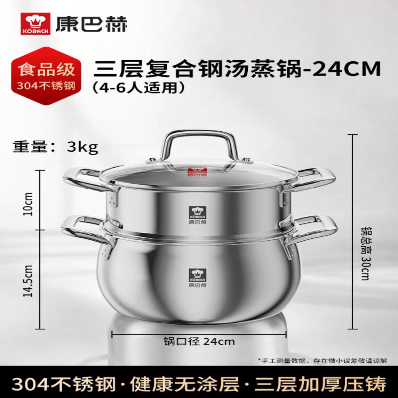 

KOBACH 304 Stainless Steel Multi-Purpose Steamer Pot