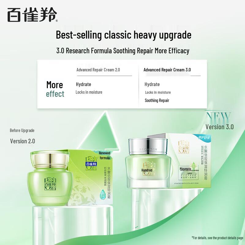 PECHOIN Hydrating Intensive Face Cream 50g