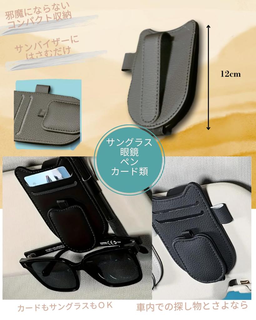 Sunglasses Holder for Car Sun Visor Card Clip Black -