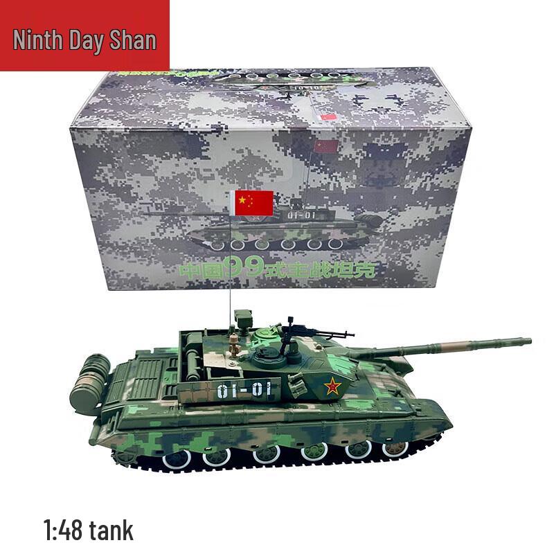 99-Type Main Battle Tank Alloy Model