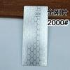 1pc Knife Sharpening Stone Kitchen Household Knife Diamond Knife Sharpener With Honeycomb Pattern 240#-3000#