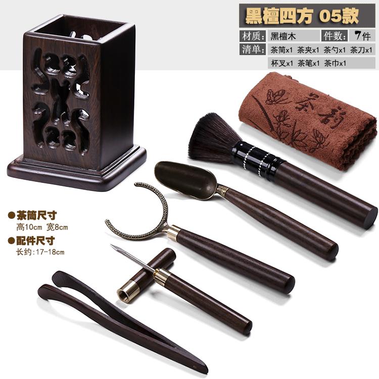 Kung Fu Tea Set Accessories Tea Ceremony Six Gentlemen Set Solid Wood Tea Spoon Bamboo Shovel