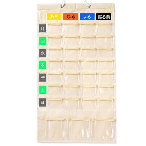 Wall-Mounted Medication Calendar with Gusseted Antibacterial Pockets for Convenient Storage and Easy Access To Medication, 1 Week, 4 Times a Day, Prev