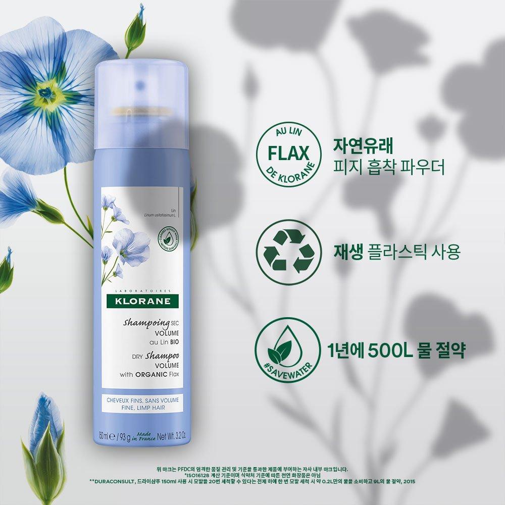 KLORANE Flex Trockenshampoo 150ml x 2 (Volumenpflege)