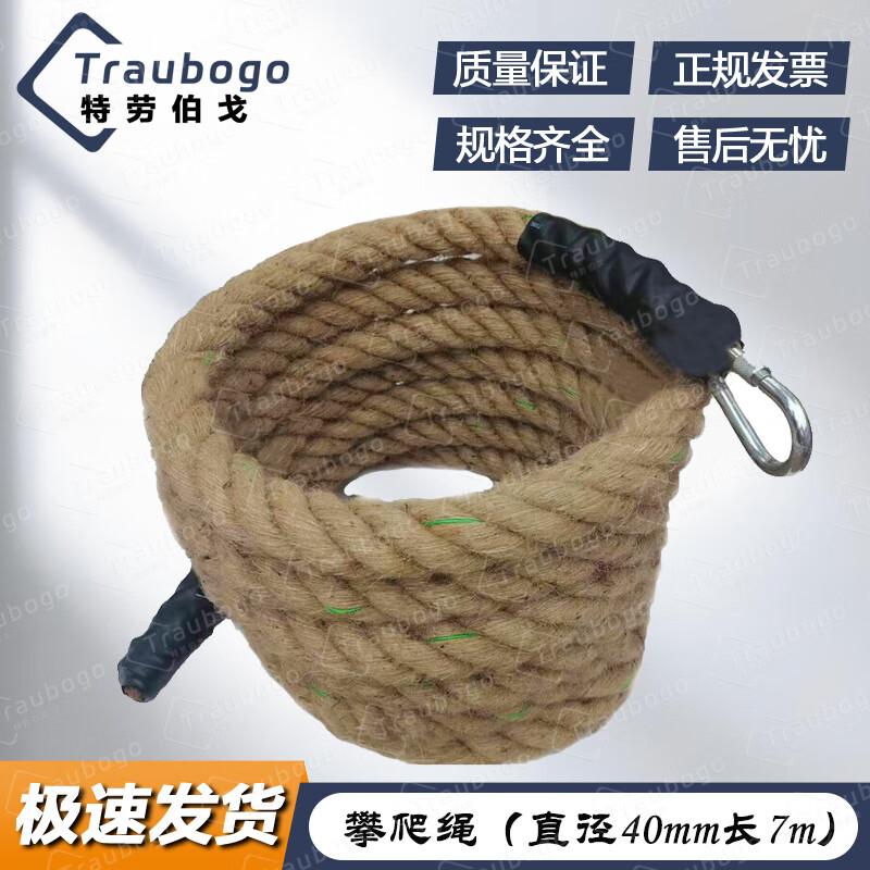 Trauberg Outdoor Climbing & Training Equipment