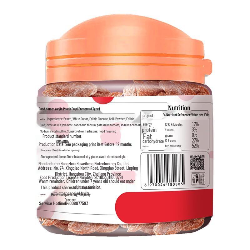 Huameiheng Salted Peach Slices