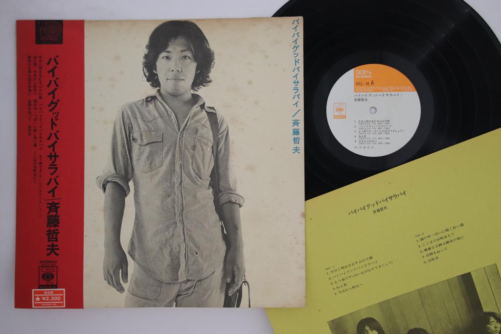 LP Record TETSUO SAITO - Bye Bye Good Bye Sara Bye SOLL48 CBS SONY 1973 Japan Obi Japanese Pop/Rock