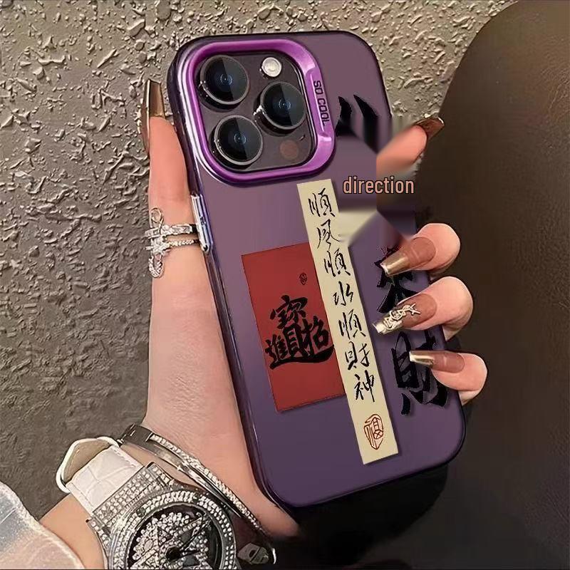 All-Direction Fortune Phone Case: Lively Design for iPhone 16Promax/15/14/13/12