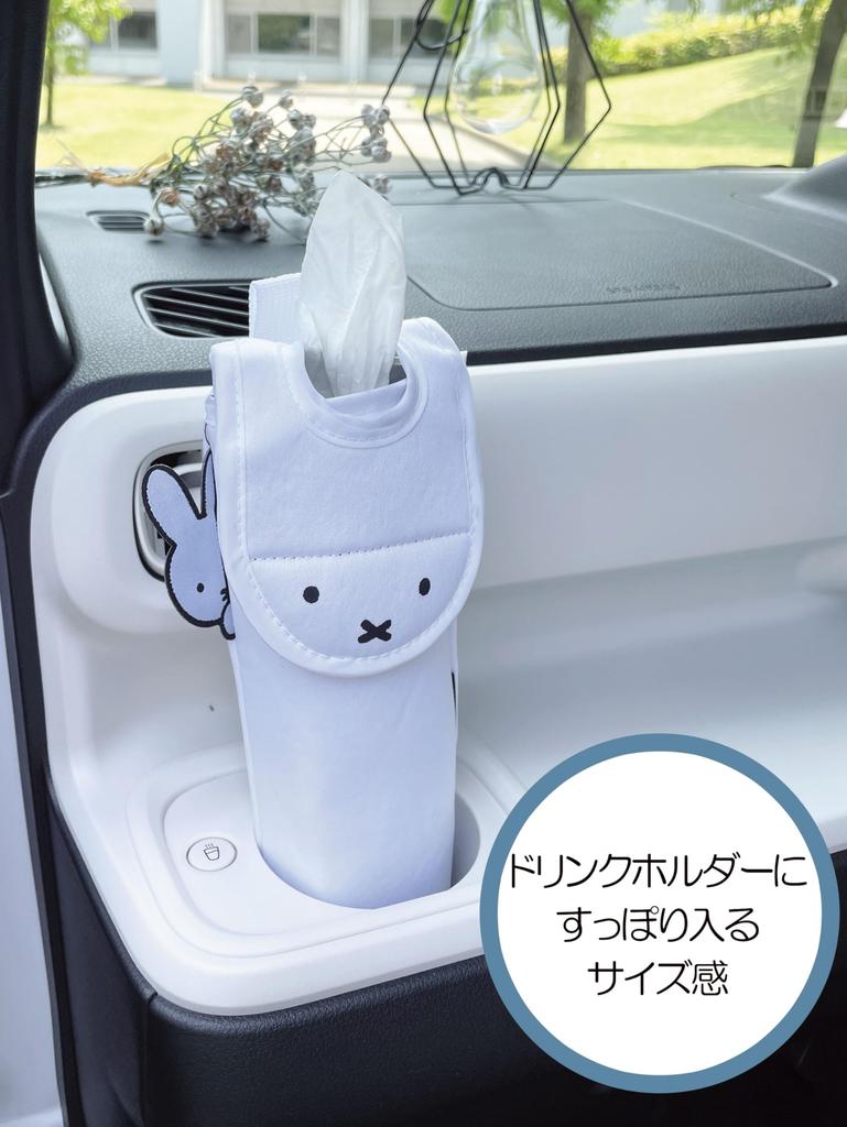 Case Car Tissue Cover Miffy Goods Miffy Case Car Accessories Car Goods miffymf Multi-Tissue (PBE)