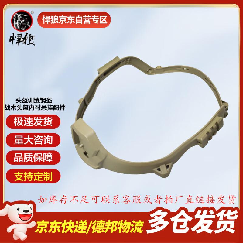 Hanlang Tactical Helmet Liners and Accessories
