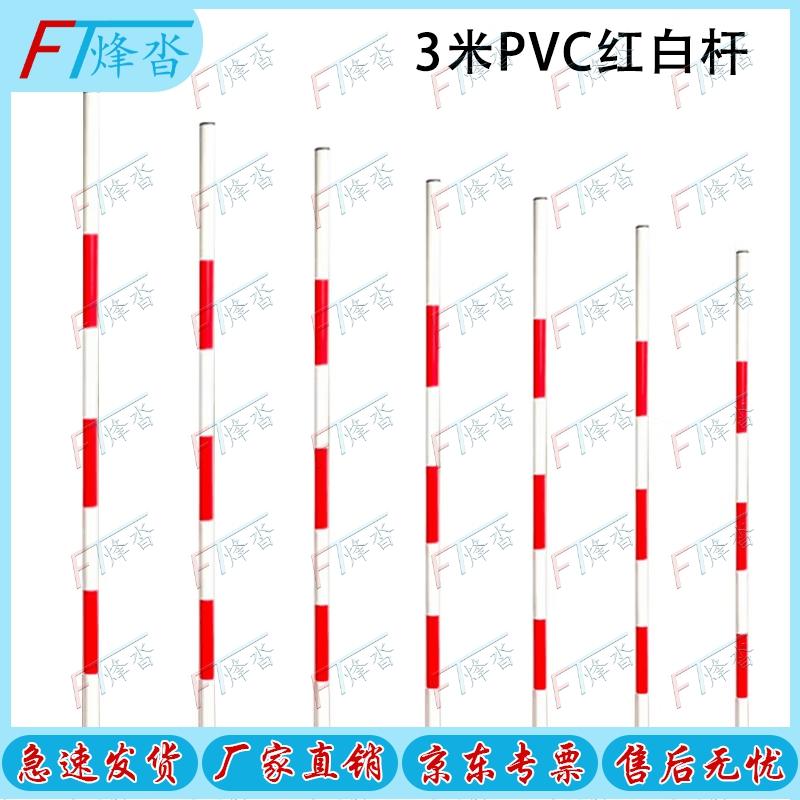 PVC Agility Training Pole