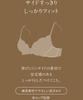 Wing Lesiage Secure Fit Bra PB2850 KO D70 Wing/Wacoal Bra, Side-Clean, [2850 Series], Padded,