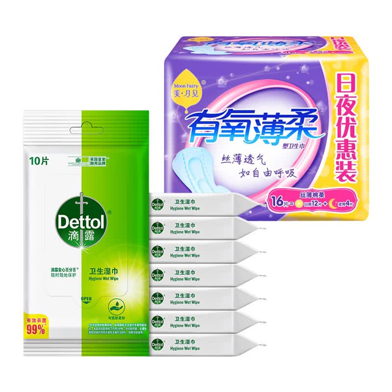 Dettol Hygiene Wipes & Jieling Sanitary Pads Bundle